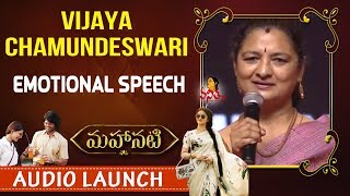 Vijaya Chamundeswari Emotional Speech at Mahanati Movie Audio Launch | Keerthy Suresh