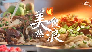 敦煌的灵魂🔥鲜嫩多汁的肉质，散发着诱人的酱香！尝一口酱驴肉回味无穷 | 腾讯视频 - 纪录片