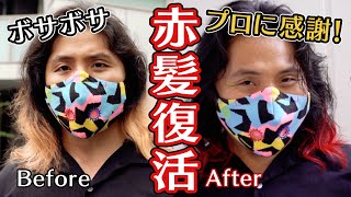 【赤髪復活ダイジェスト！】高橋ヒロムの髪の毛事情