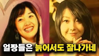 산장미팅 여자 얼짱 출연자들 신박한 근황 (임성언, 김빈우, 윤정희)