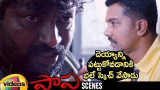 Kabali Gopi Reveals Facts about Ghost | Paapa Telugu Movie Scenes | Jaqlene Prakash | Mango Videos
