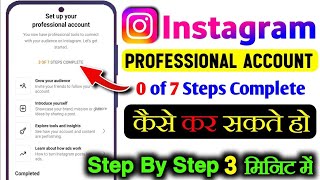 How to complete instagram professional account 0 of 6 steps | setup your professional account