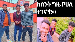 በሀገረችን🇪🇹