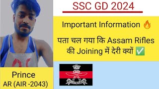 Ssc Gd 2024 - Assam Rifles की Joining में देरी क्यों 🤔#assamriflesjoining #sscgd2024 #assamrifles