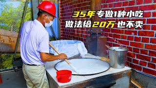 大叔用大米蘿蔔做小吃35年，能日賣4000斤，秘方給20萬也不賣