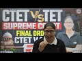 ctet vs tet ctet valid supreme court order ctet update by gargi mam