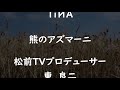 松前町商工会さんにて会社の色々な事を教えていただきました アズマーニ編