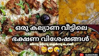 ഒരു കല്യാണ കഥ | A wedding food story | thalassery | KL58 Foodie |