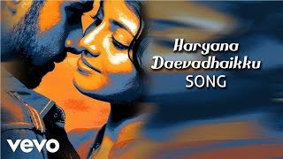 Poriyaalan - Haryana Daevadhaikku  Song | M.S. Jones