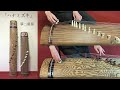 「ハナミズキ」一青窈　箏二重奏 hanamizuki yo hitoto koto duo 【和楽器 琴】