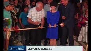 ახალი პარკი ყვარლის რაიონის სოფელ შილდაში