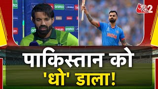 AAJTAK 2 LIVE | Champions trophy 2025  | भारत ने पाकिस्तान को 'धो' डाला !  | AT2 LIVE