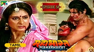 Keechak Vadh by Bheema | Mahabharat (மகாபாரதம்) B R Chopra | Ep - 58 |  Pen Bhakti Tamil