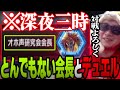 【遊戯王】会長とのデュエルで答えを見つけ、全ての悩みを断ち切るあまくだり【2024/02/11】