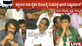 Public TV | Hubli: Sandalwood Stars Take Part In Kalasa Banduri Protest