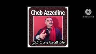 azzedine جات المحنة وجات تبكي