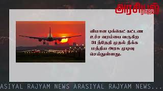 Arasiyal Rajyam |