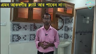 বিশেষ ছাড়ে ফ্ল্যাট কিনুন | দাম ১ কোটি ২০ লাখ | দক্ষিণমুখি কর্নার প্লট | Luxurious Flat in Rampura