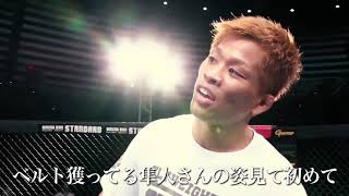 BRAVE FIGHT ×GRACHAN　フェザー級5分2R 芦田崇宏vs崎山勲　試合トレーラー