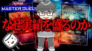 【遊戯王】『あの人についてどう思いますか？』と聞かれたシーアーチャーの答えは？【シーアーチャー切り抜き/遊戯王/マスターデュエル】