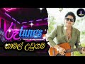 නාමල් උඩුගම roo tunes all songs namal udugama coke red rupawanini miusical