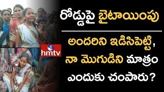 Disha Case Accused A3 Chennakesavulu Wife \u0026 Mother Protest In Mahabubnagar | hmtv Telugu News