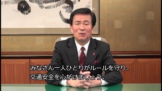 【ご高齢の方向け】千葉県知事から緊急メッセージ「交通死亡事故が多発しています！」