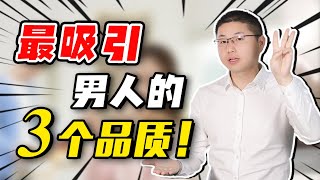 3個讓男人“興奮不已”的小技巧，學會就能讓男人對你欲罷不能/情感/戀愛