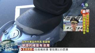 行車濺水弄濕人 騎士罰600元