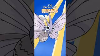 ポケモンの雑学5選 #ゲーム #雑学 #アニメ #ポケモン #shorts #ポケカ