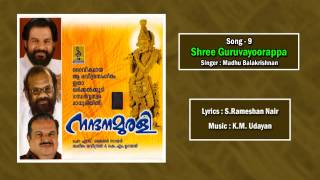 Sree Guruvayoorappa - a song from the Album Nandanamurali Sung by Madhu Balakrishnan