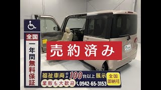 ダイハツ　タント　福祉車両・21年式・助手席リフトアップシート・4人乗り・走行3.7万㎞・支払総額59.9万円・概要欄にこちらの車両情報のURLを貼り付けてるので是非ご覧ください