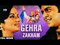 Gehra Zakham | Full Movie | Vinod Mehra Superhit Hindi Movie | Ranjeeta Kaur