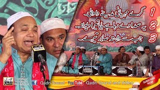 Sher Ali Mehr Ali Qawwal - Sabri urs 2018