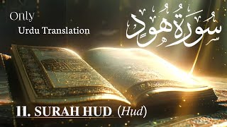 11.Surah Hud | Urdu translation |Quran #quran #video #islam #qurantranslation