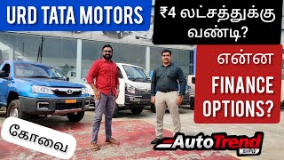 License மட்டும் போதுமா? Tata Trucks வாங்கலாமா? | Dealership நேர்காணல் | #AutoTrendTamil