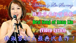 【林淑容 Lin Shurong】收集最好聽 20首 林淑容💗 好歌聽出好心情💞 lagu mandarin Lin Shurong