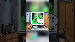 詭異入侵！ #game #小遊戲#遊戲#腦洞大開#搞笑 #shorts #funny