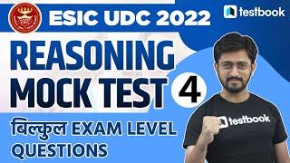 ESIC UDC Reasoning Class | Reasoning Mock Test for ESIC UDC Exam 2022 | Sachin Sir | Set 4