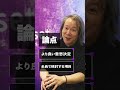 上手い会議には正しい『論点』がある／ 仕事が楽しくなる「成果を出す会議のやり方」／会議がうまい人になるための方法第二弾