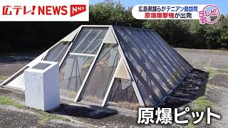 広島県議団　原爆を投下したB29「エノラ・ゲイ」が飛び立ったテニアン島視察