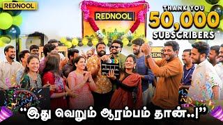 😍இனிதே தொடங்கிய எங்கள் பயணம் 50K Subscribers-ஐ கடந்து வெற்றி நடை போடுகிறது | Rednool | Rednool Tamil