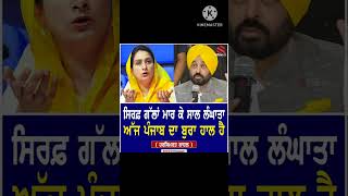 ਬਾਦਲਾ ਦਾ ਬਿਆਨ||#short@SOCIAL TV PUNJABI  @dk social help  @Punjab social helps