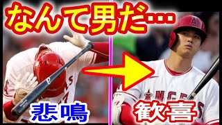 【海外の反応】「見たくない…」大谷翔平に150ｷﾛ直撃で米ファン悲鳴と憤慨!⇒「信じられない!」42号ホームランに敵陣もファンも感動と感嘆でネット歓喜！日本すごい！Japan News【ツバキ】