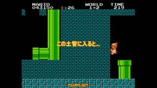 【ファミコン】スーパーマリオブラザーズ 1-1タイムアタック・マイナス1面・裏ワールド1-1