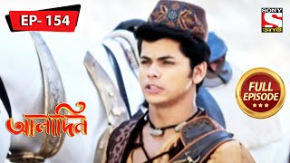 The Unforgiving Desert | Aladdin - Ep 154 | Full Episode | 23 June 2022