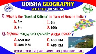 Forest Guard Geography Gk | OSSSC Geography Mcq | Forester | OSSC | RI | ARI | AMIN | Odisha Gk |