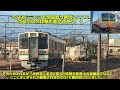 2024 12 1時点の三岐鉄道211系、ll9編成伊勢治田に移動