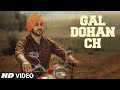 New Punjabi Songs 2017 | Deep Karan: Gal Dohan Ch | Latest Punjabi Songs 2017 | T-Series