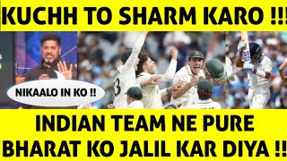 Vikrant Gupta Crying Aus Beat Ind In 4th Test | Ind Vs Aus 4th Test Highlights | Ind Reacts